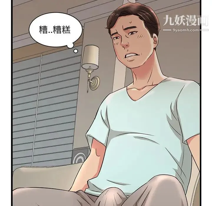 母女的秘密 第1话 第70页