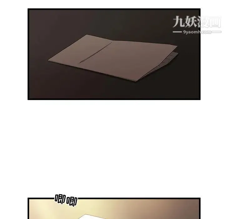 母女的秘密 第1话 第11页