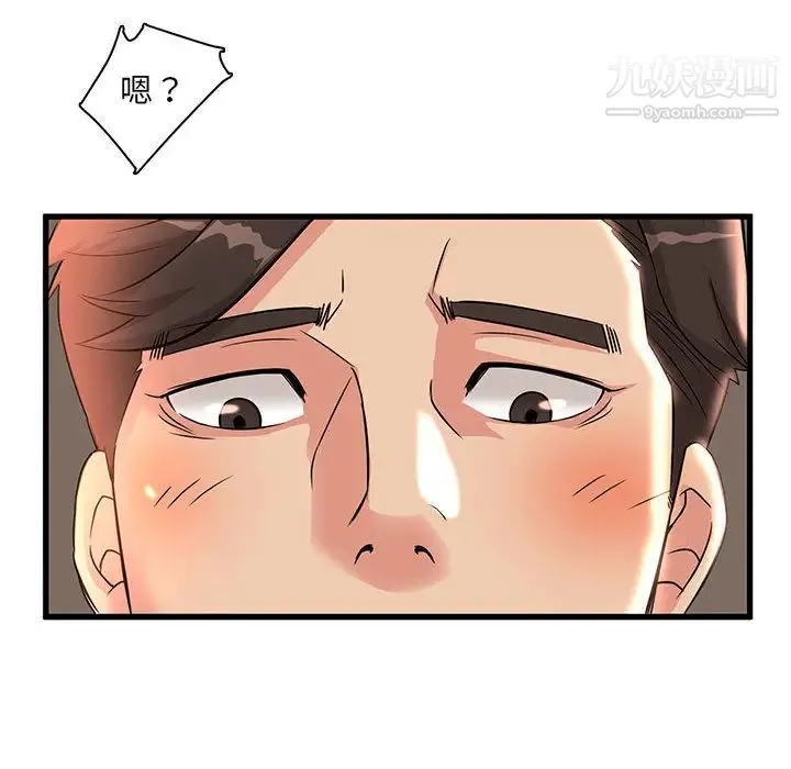 母女的秘密 第1话 第80页