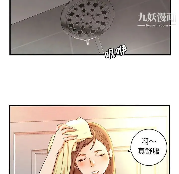 母女的秘密 第1话 第53页