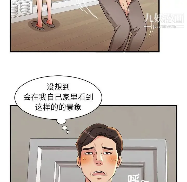 母女的秘密 第1话 第78页