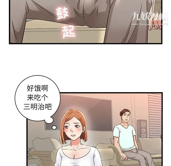母女的秘密 第1话 第71页