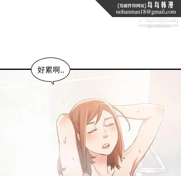 母女的秘密 第1话 第50页