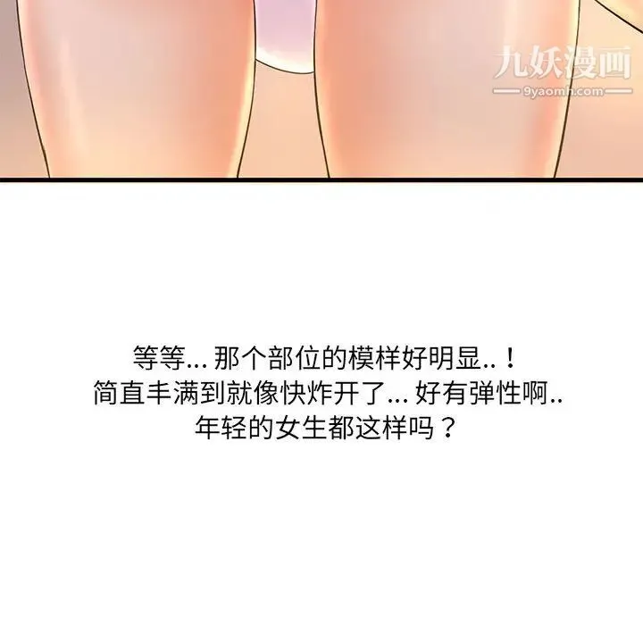 母女的秘密 第1话 第62页
