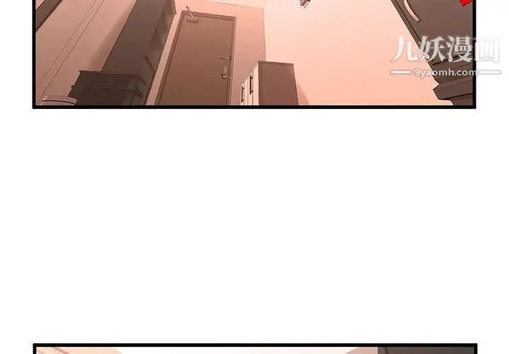 母女的秘密 第1话 第2页
