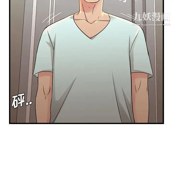母女的秘密 第1话 第79页