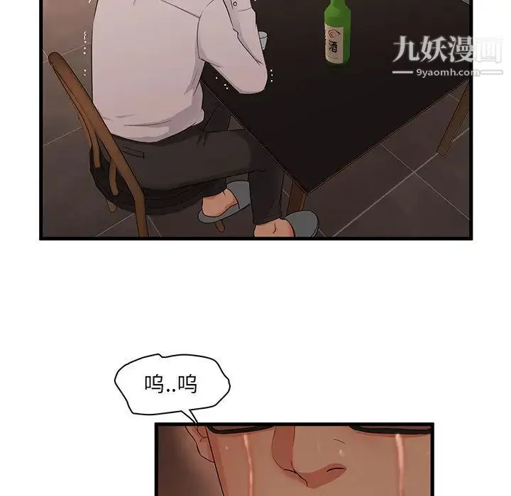 母女的秘密 第1话 第7页