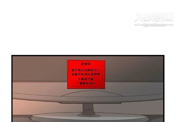 母女的秘密 第1话 第4页