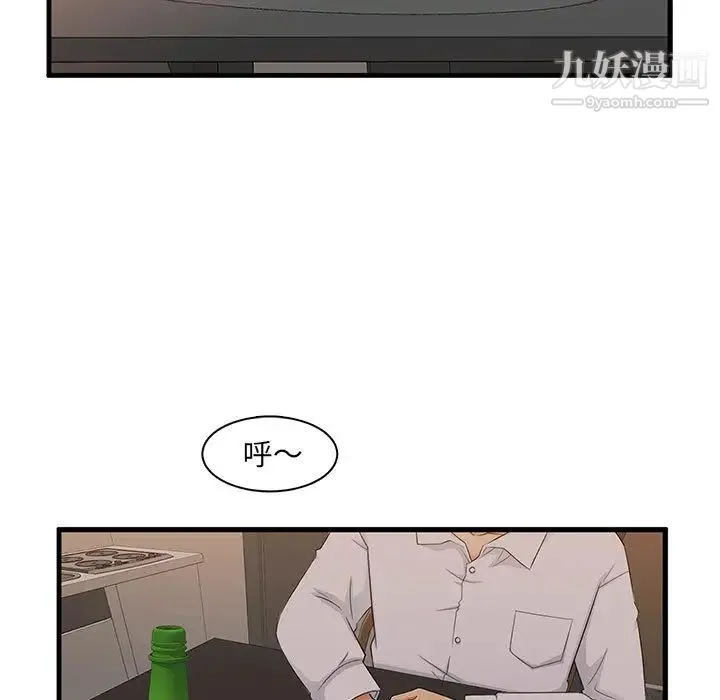 母女的秘密 第1话 第5页