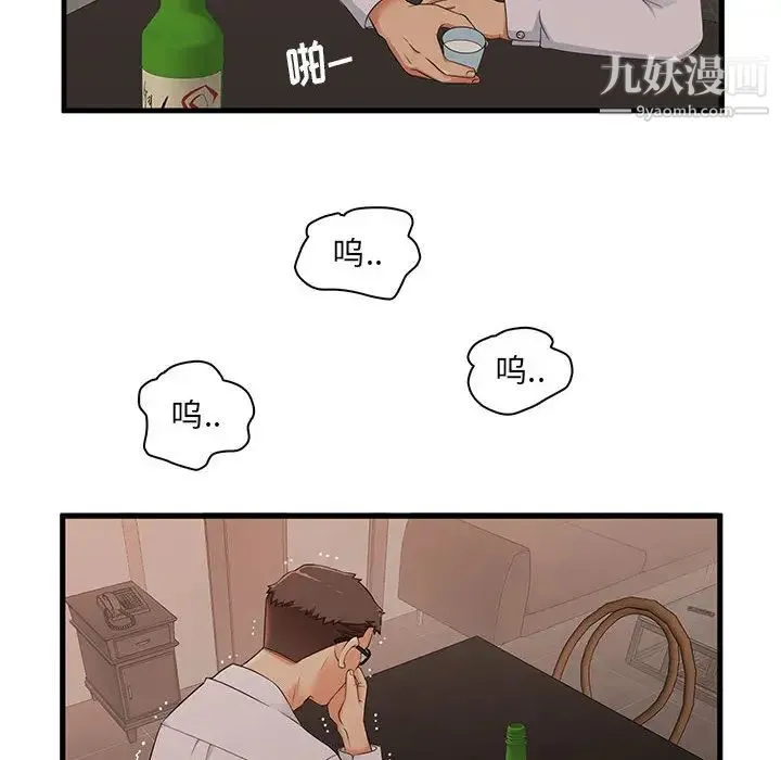 母女的秘密 第1话 第6页