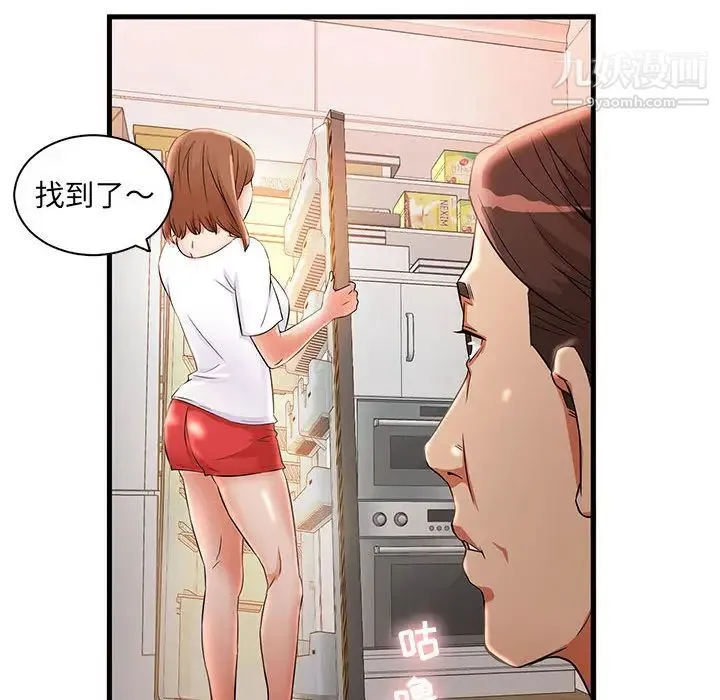 母女的秘密 第1话 第63页