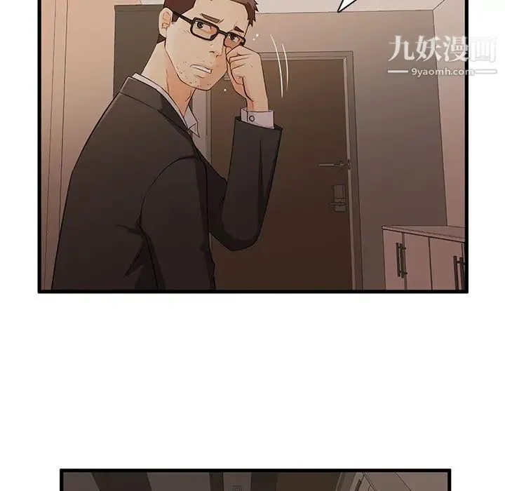 母女的秘密 第1话 第9页