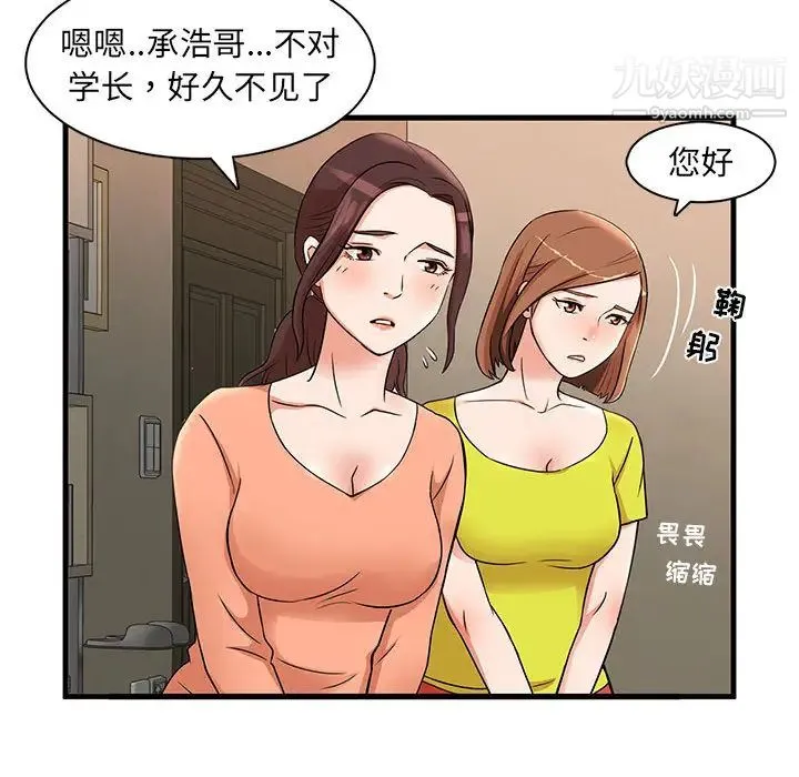 母女的秘密 第1话 第28页