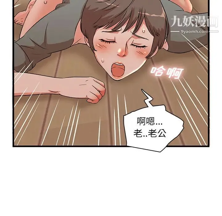 母女的秘密 第1话 第95页