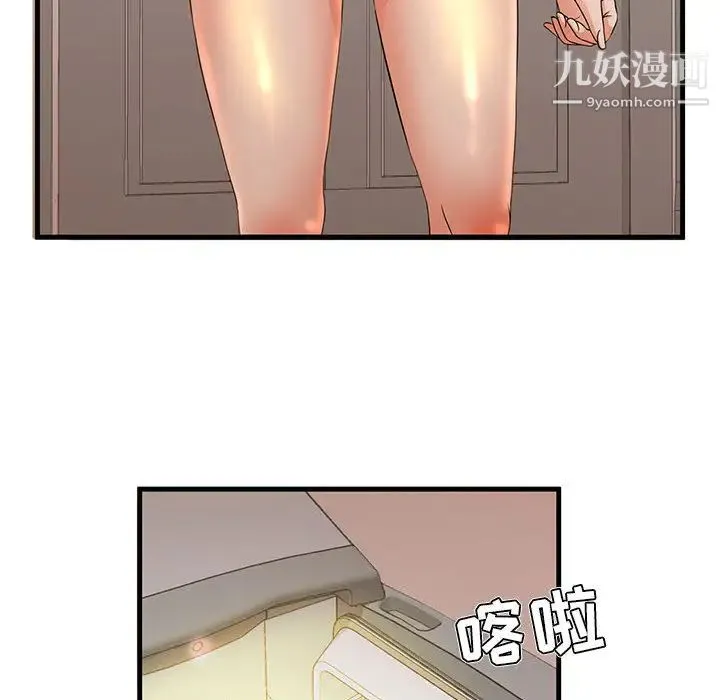 母女的秘密 第1话 第55页