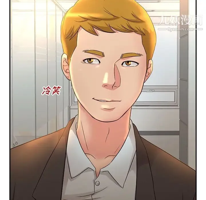 母女的秘密 第9话 第8页
