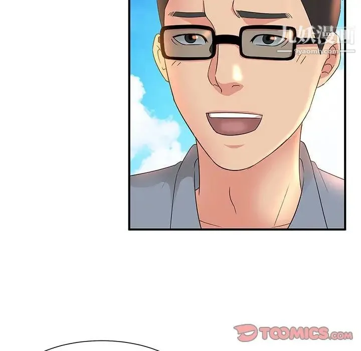 母女的秘密 第9话 第18页
