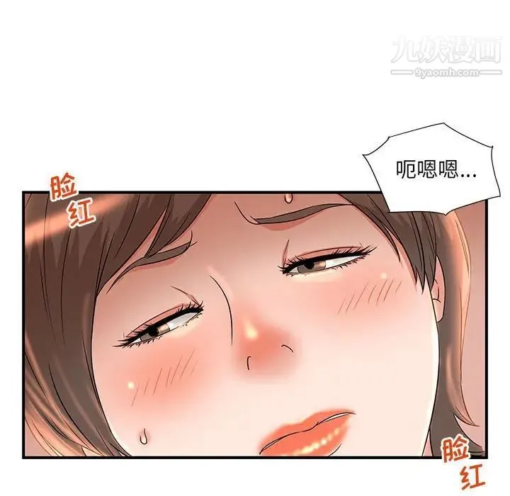 母女的秘密 第9话 第80页