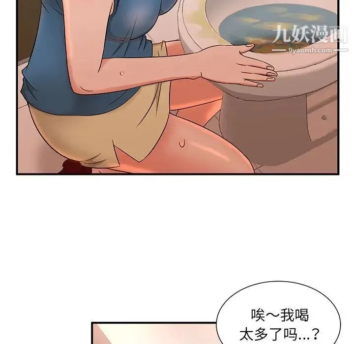 母女的秘密 第9话 第61页