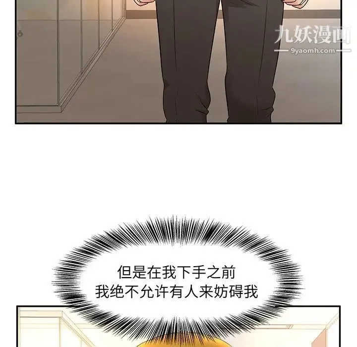 母女的秘密 第9话 第7页
