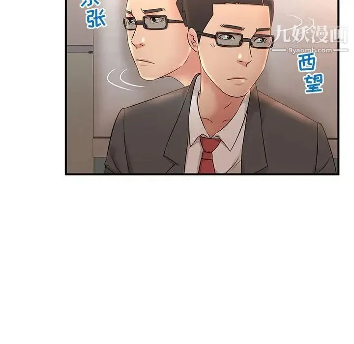母女的秘密 第9话 第59页