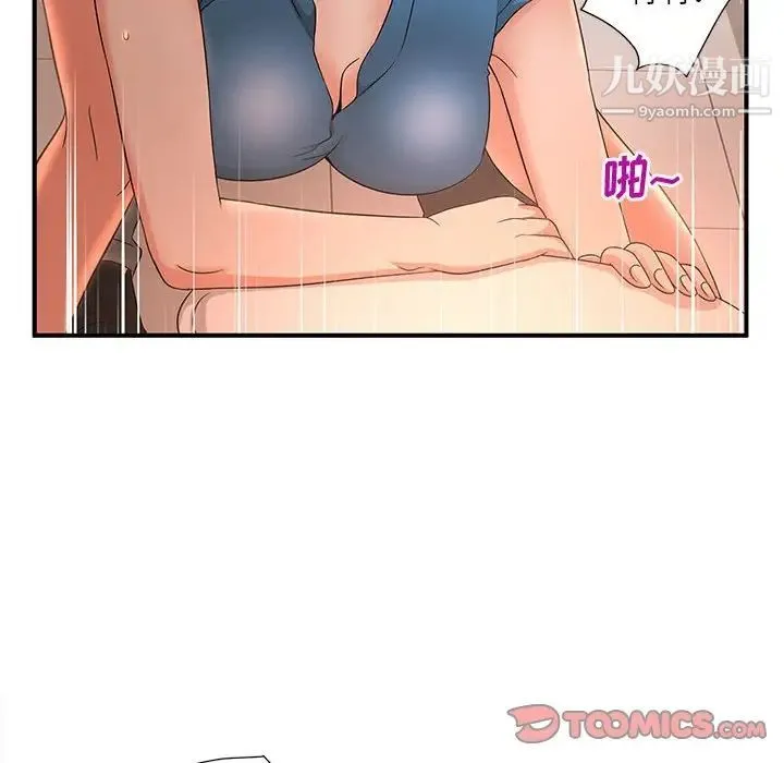 母女的秘密 第9话 第66页