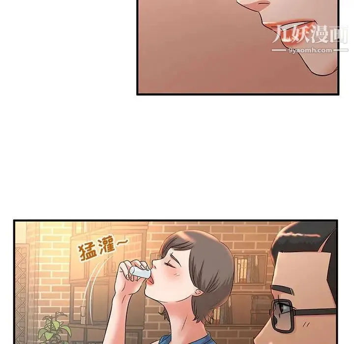 母女的秘密 第9话 第47页