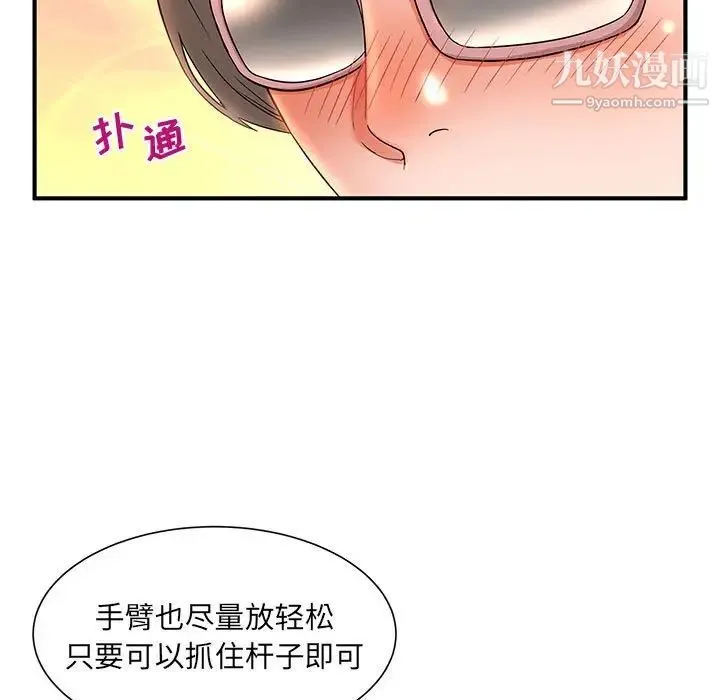 母女的秘密 第9话 第27页