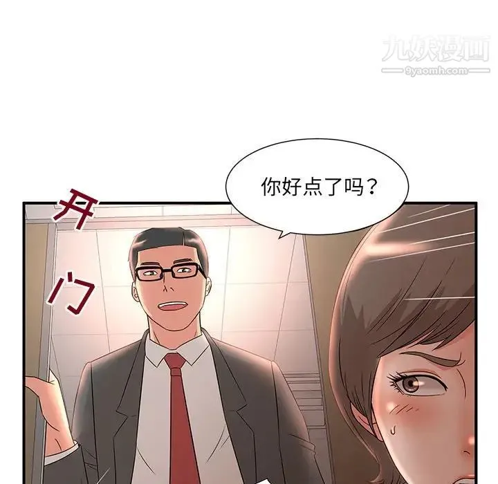 母女的秘密 第9话 第63页