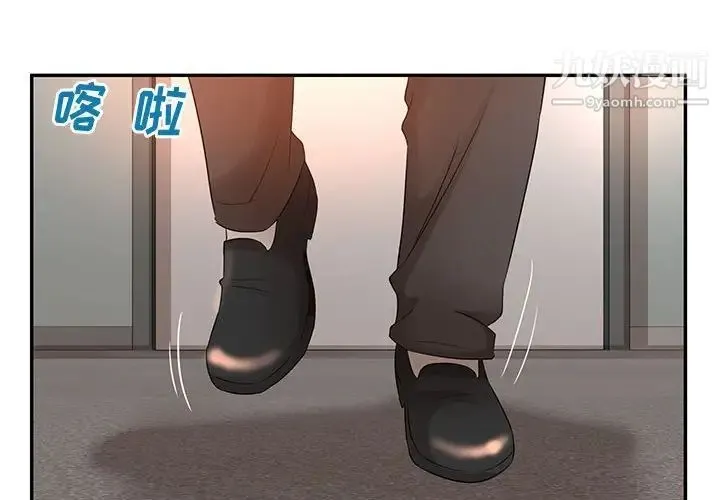母女的秘密 第9话 第4页