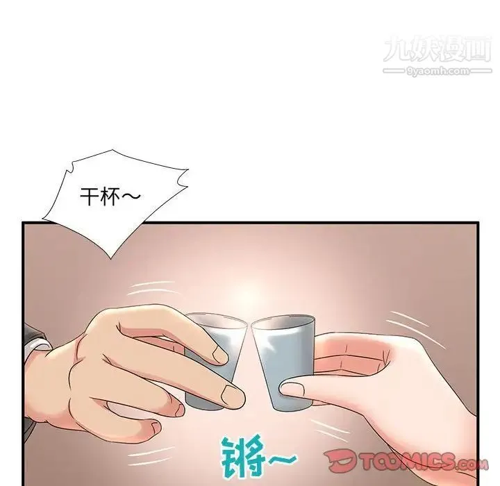 母女的秘密 第9话 第54页