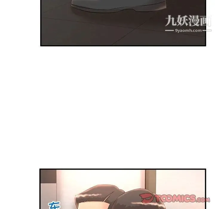 母女的秘密 第9话 第58页