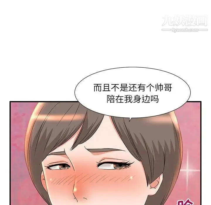 母女的秘密 第9话 第51页