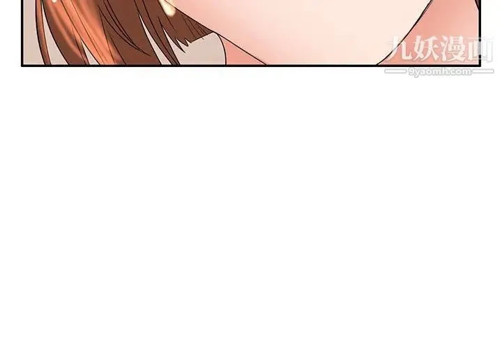 母女的秘密 第9话 第3页