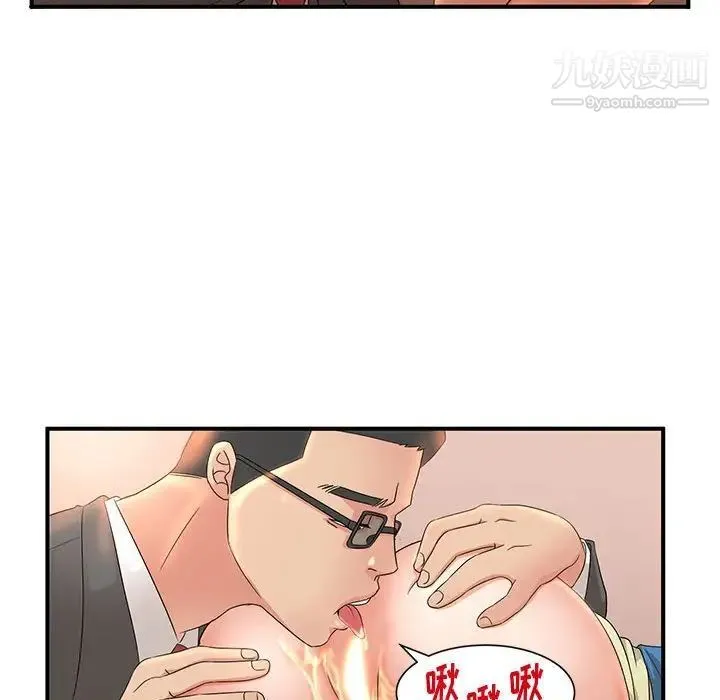 母女的秘密 第9话 第89页