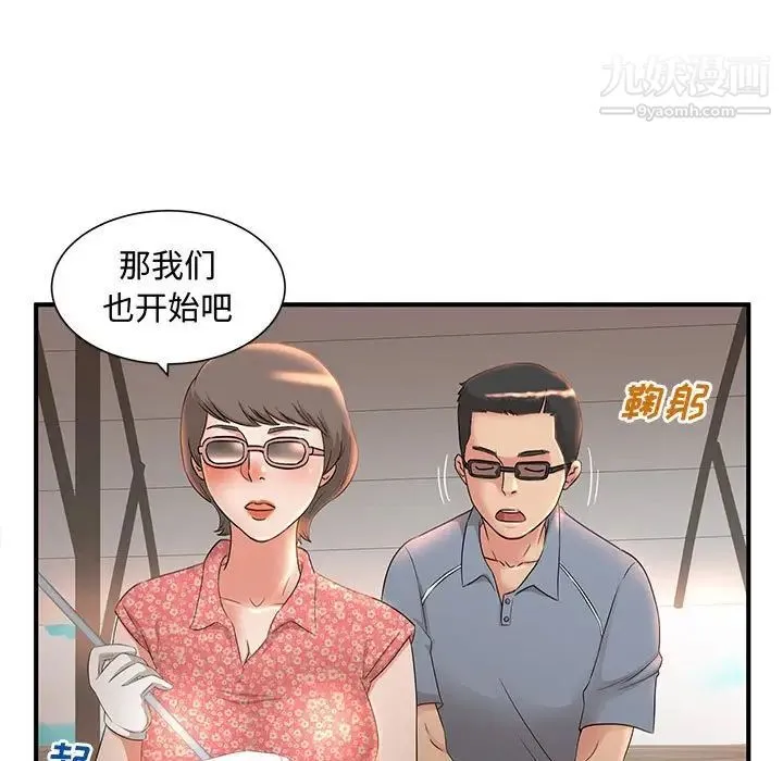 母女的秘密 第9话 第20页