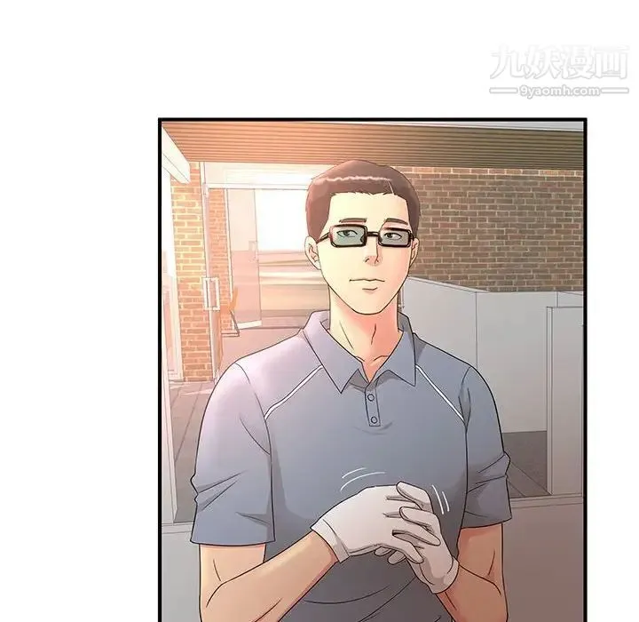 母女的秘密 第9话 第13页