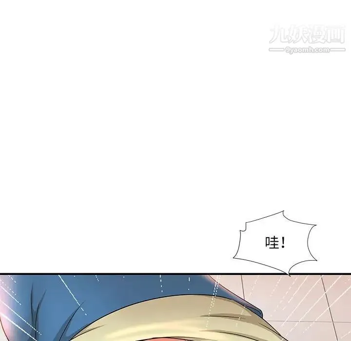 母女的秘密 第9话 第81页