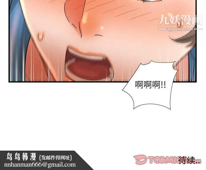 母女的秘密 第9话 第94页