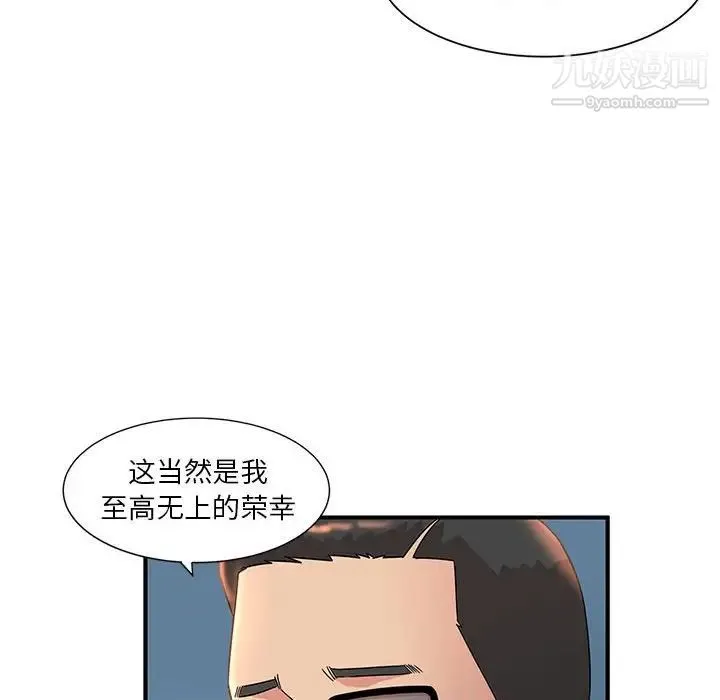 母女的秘密 第9话 第39页