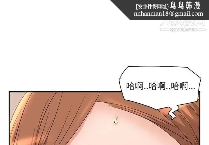 母女的秘密 第9话 第1页