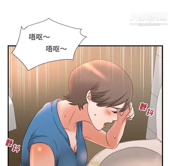母女的秘密 第9话 第60页