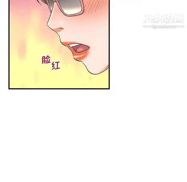 母女的秘密 第9话 第32页