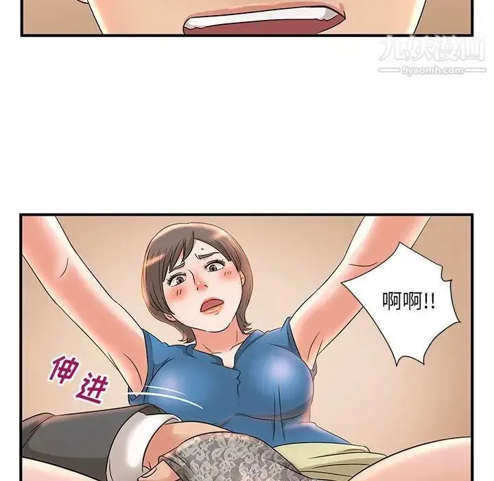 母女的秘密 第9话 第76页