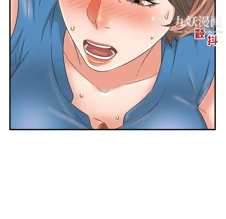 母女的秘密 第9话 第91页