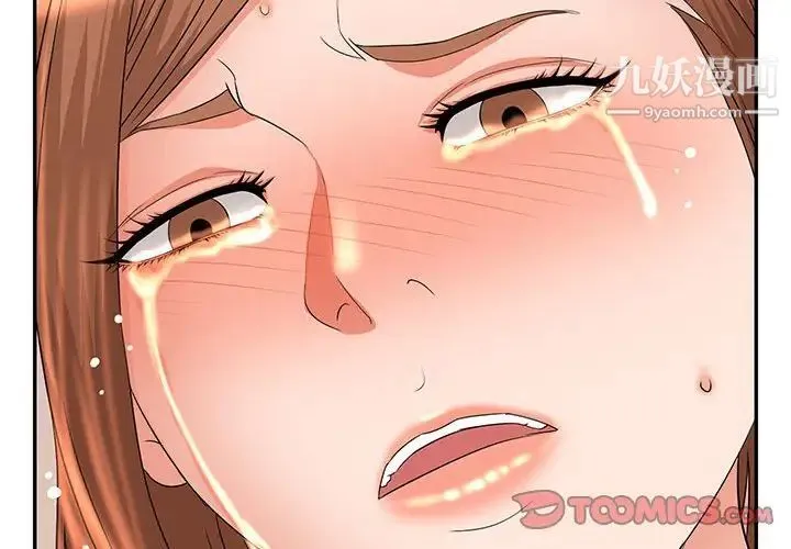 母女的秘密 第9话 第2页