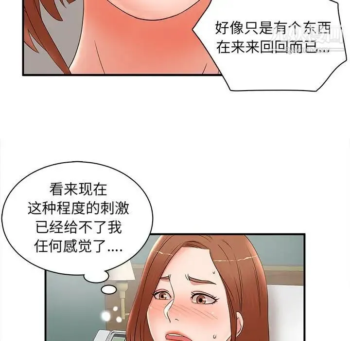 母女的秘密 第22话 第43页