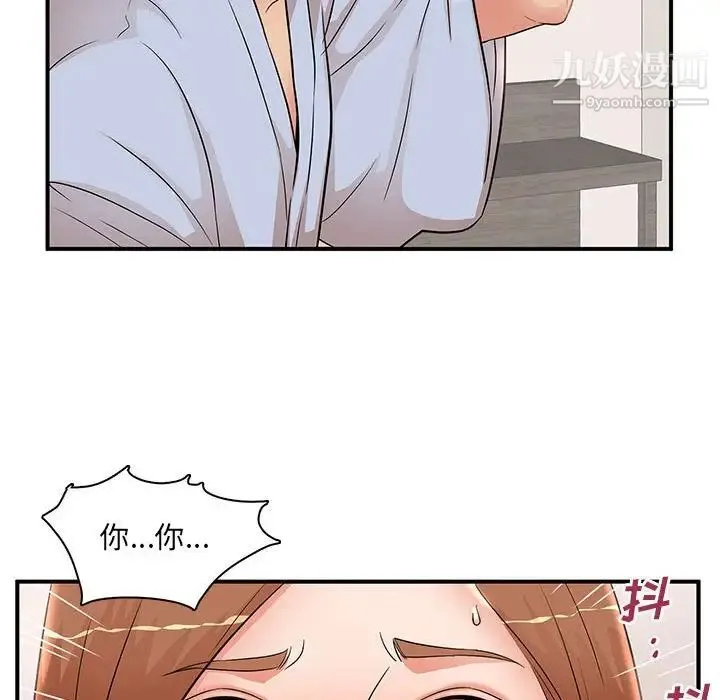 母女的秘密 第22话 第89页