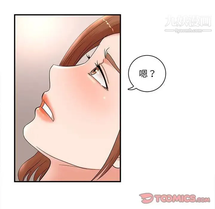 母女的秘密 第22话 第38页
