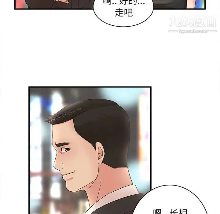 母女的秘密 第22话 第19页